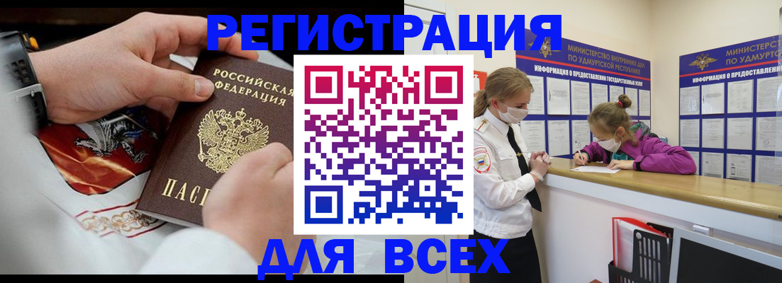 прописка в квартире в Феодосии