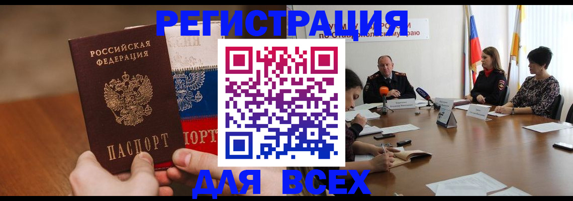 прописка для школы в Феодосии