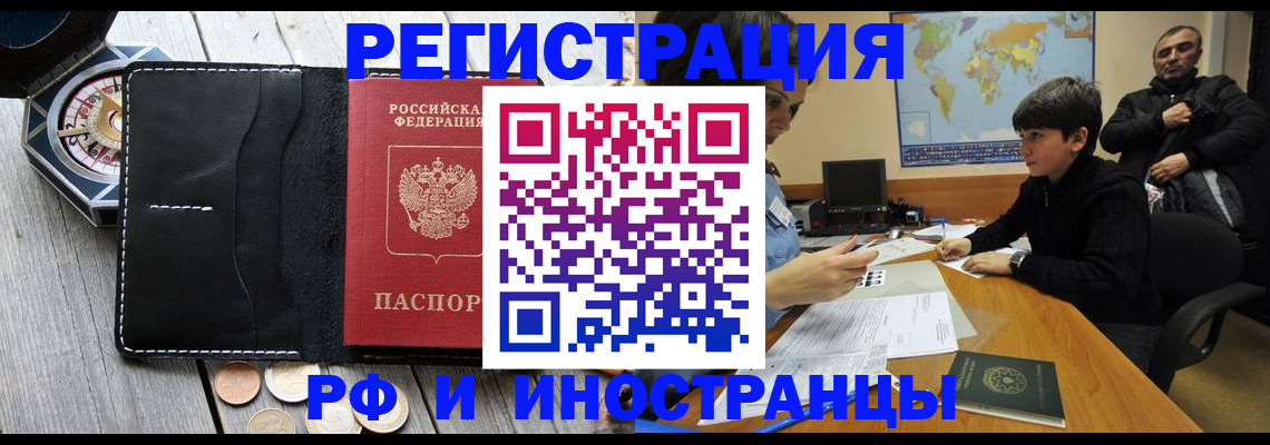 прописка в Феодосии