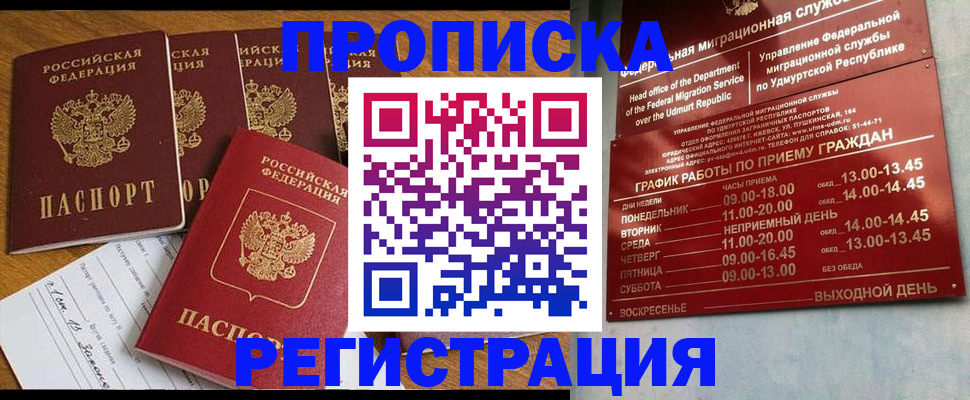 регистрация для дет. сада в Феодосии